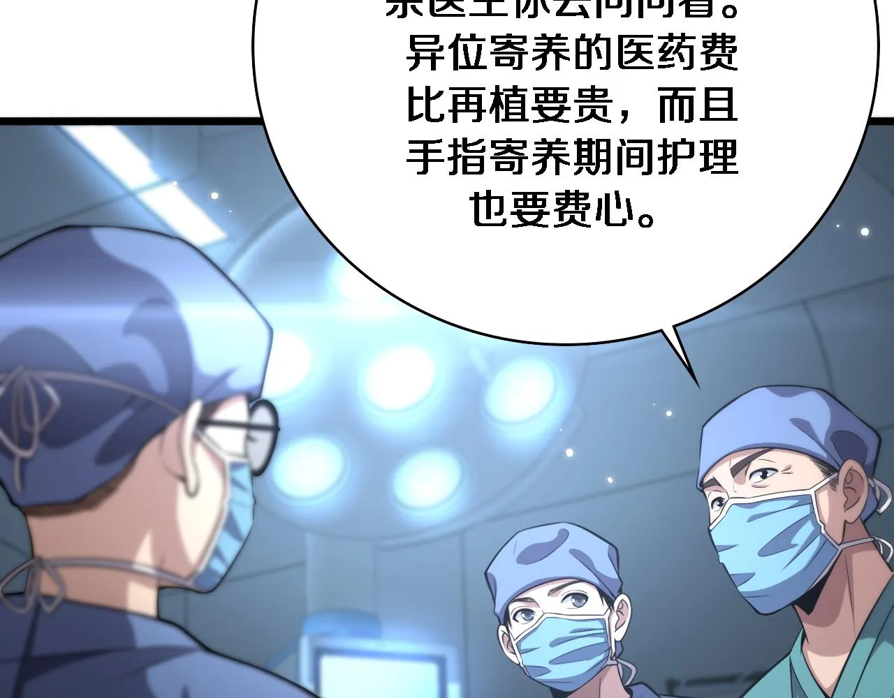第174话 方案 第92页