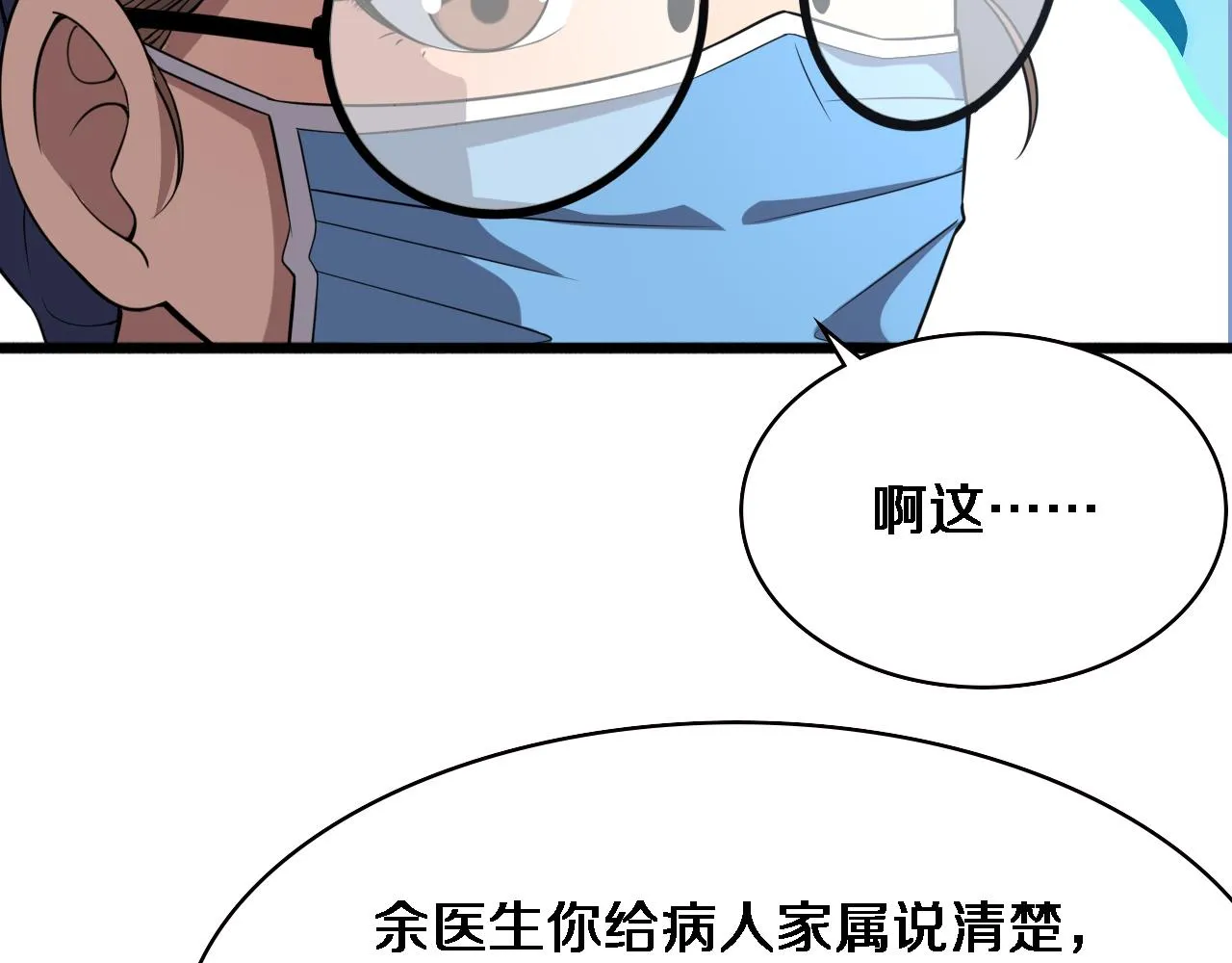 第174话 方案 第94页