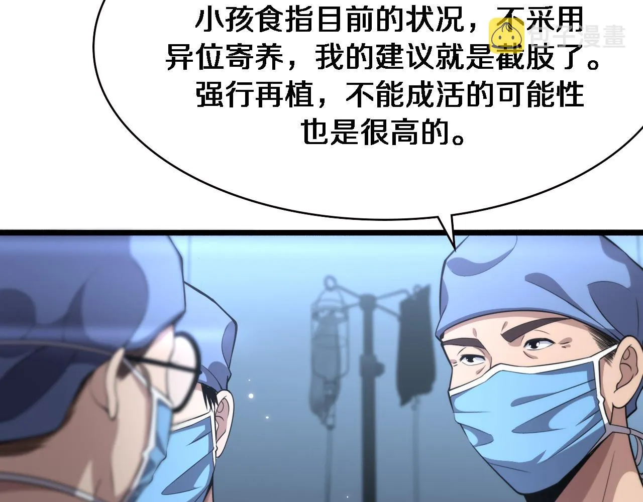 第174话 方案 第95页