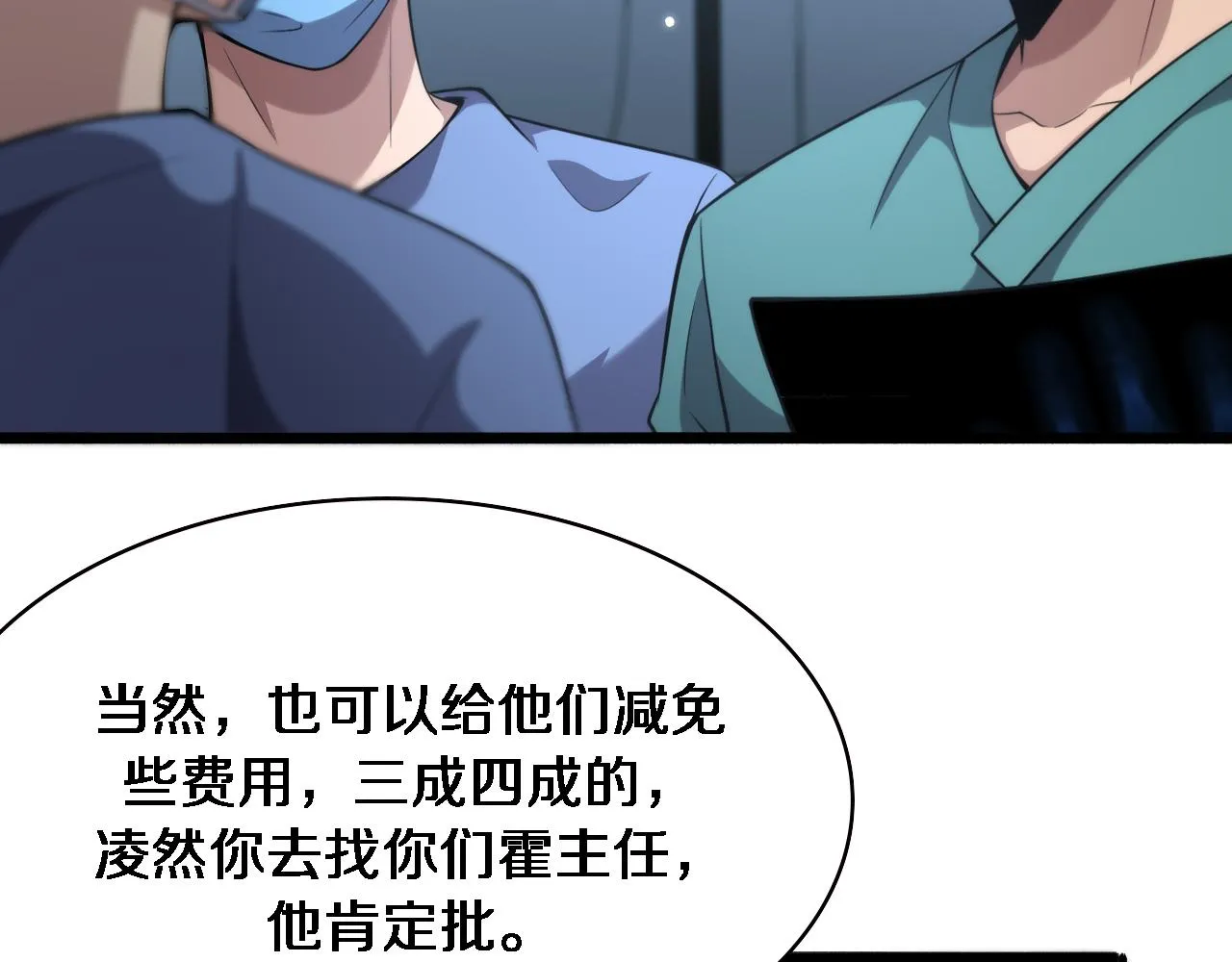 第174话 方案 第96页