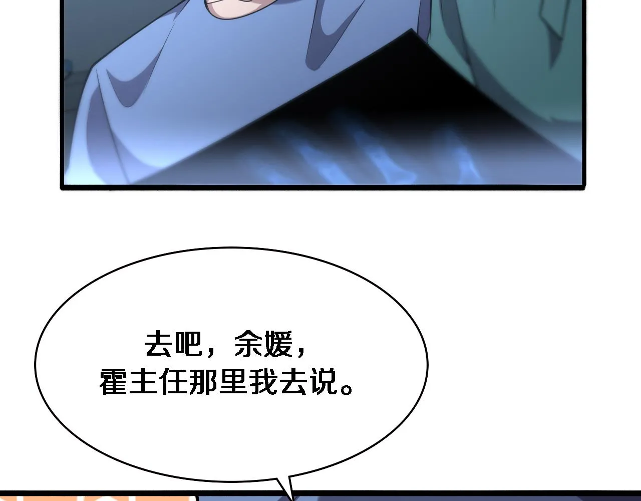 第174话 方案 第98页