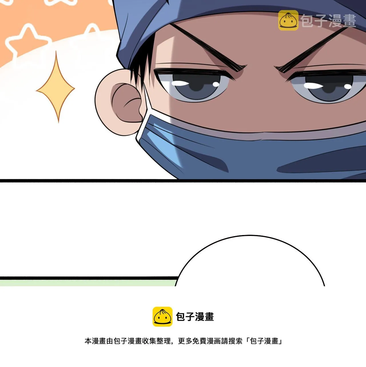 第174话 方案 第99页