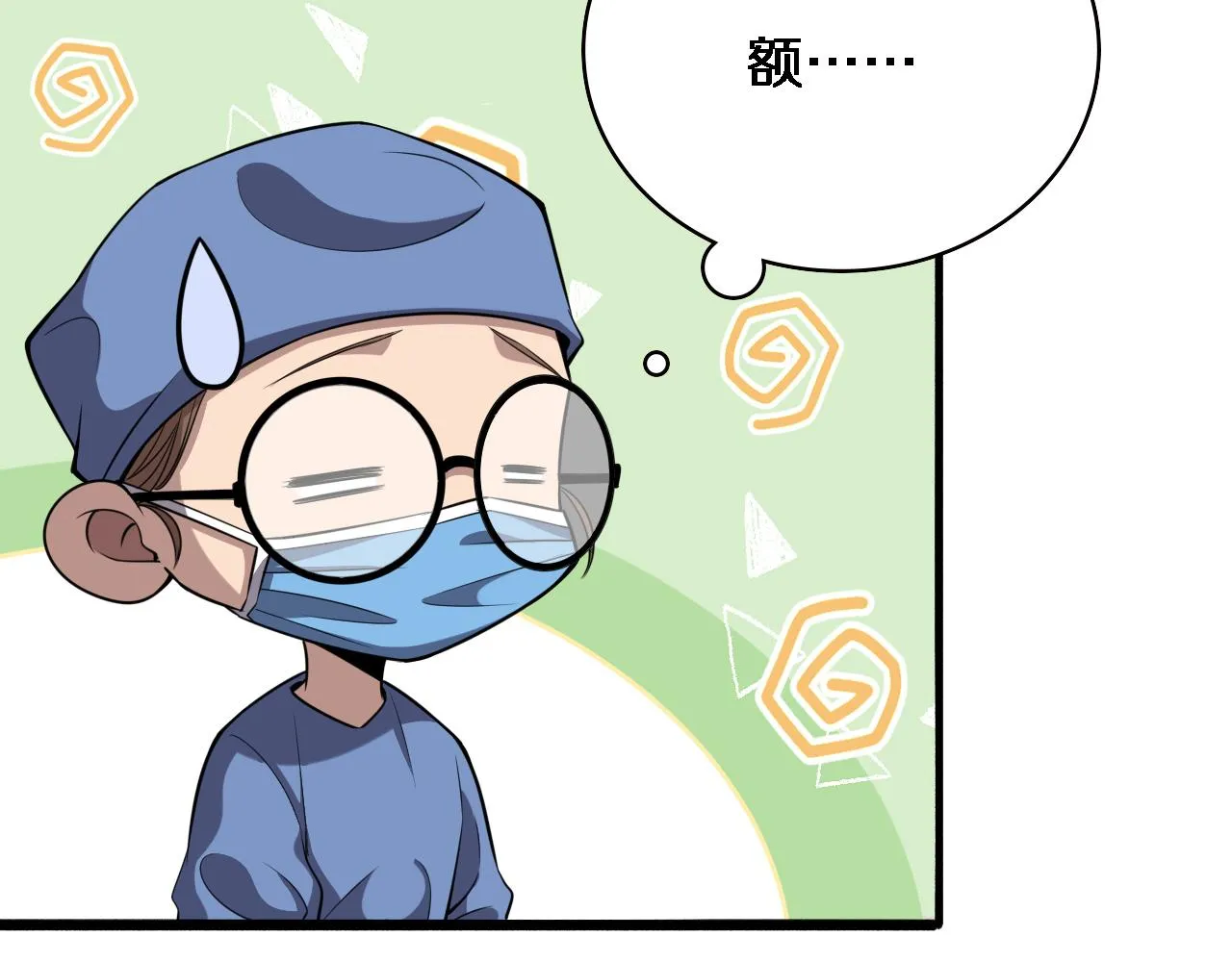 第174话 方案 第100页