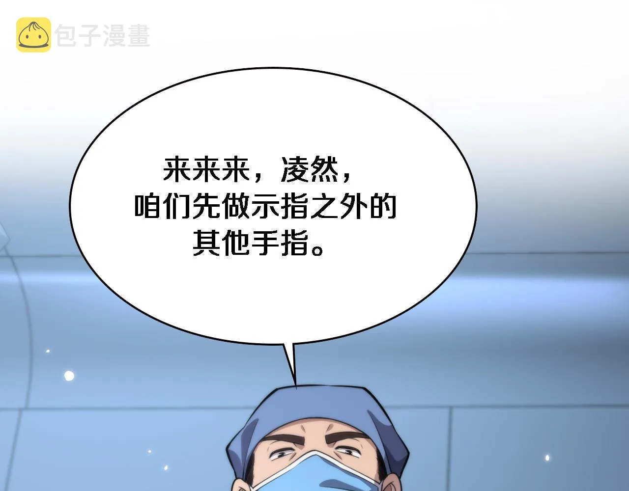 第174话 方案 第101页