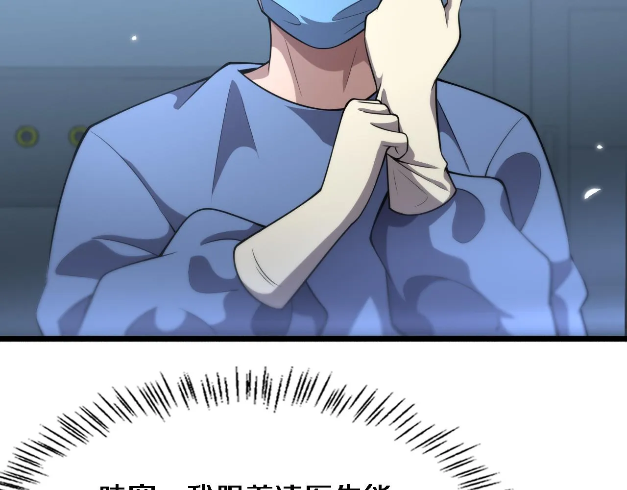 第174话 方案 第104页