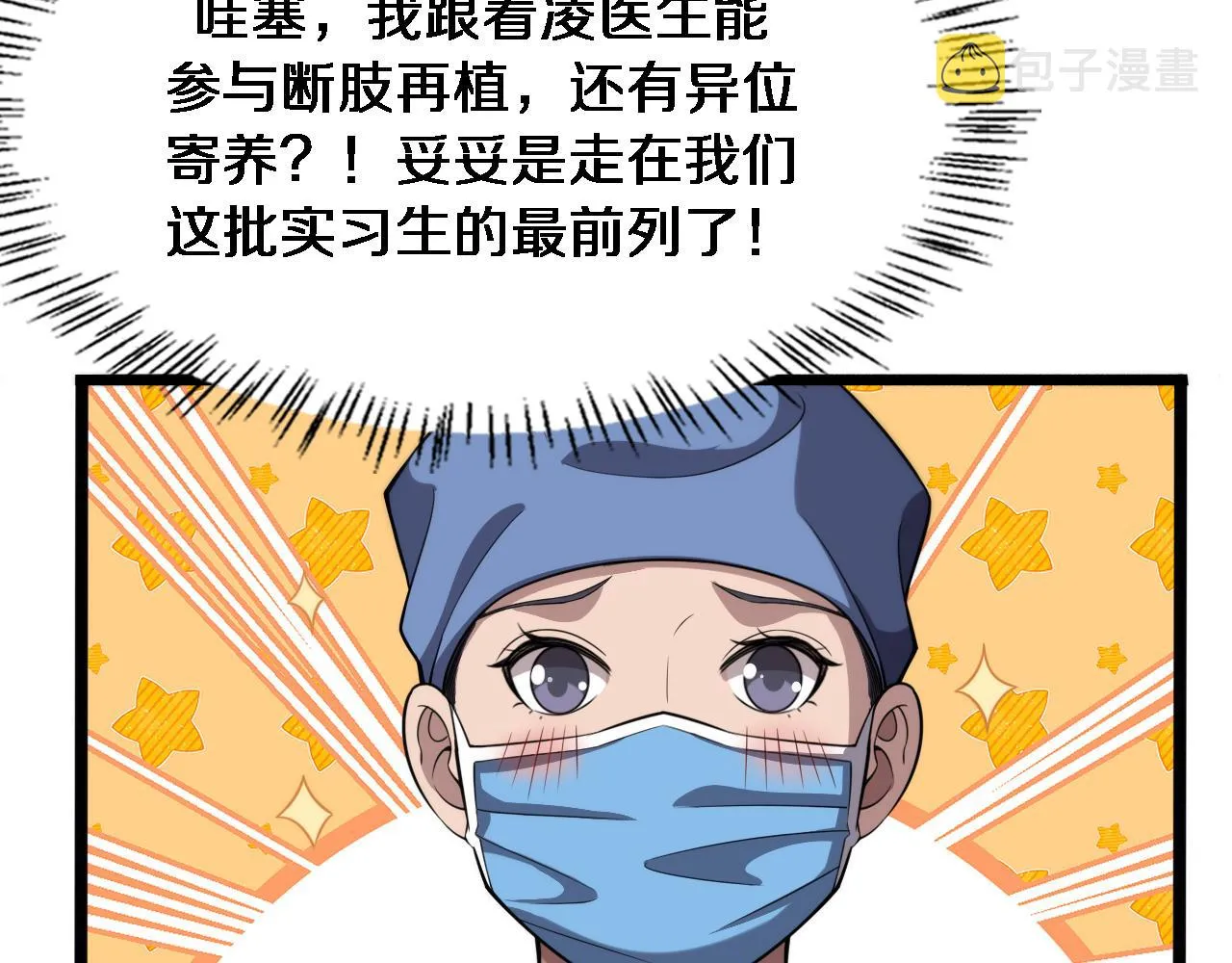 第174话 方案 第105页