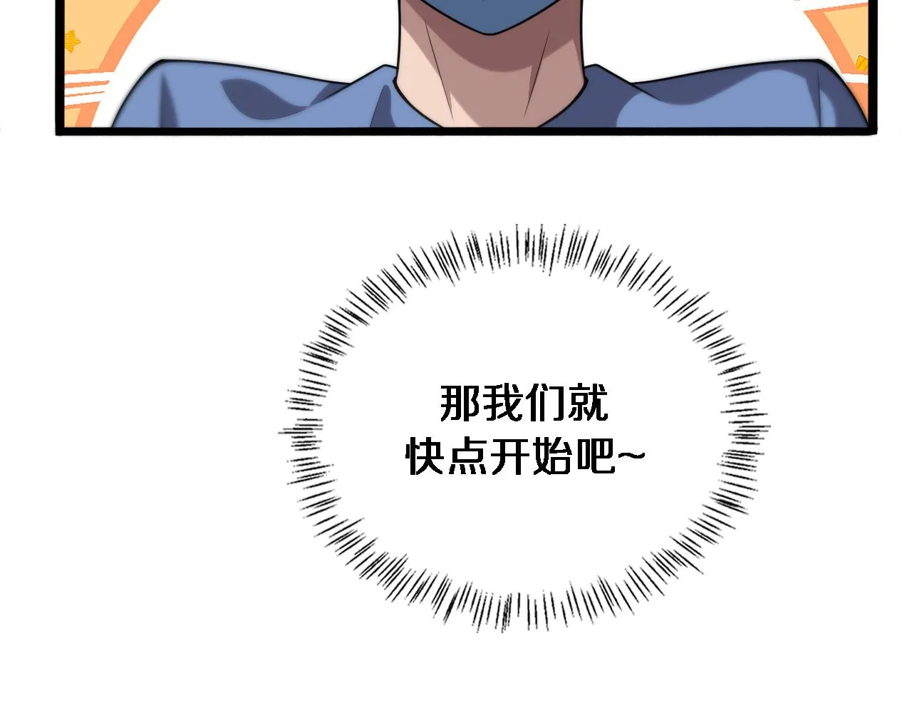 第174话 方案 第106页