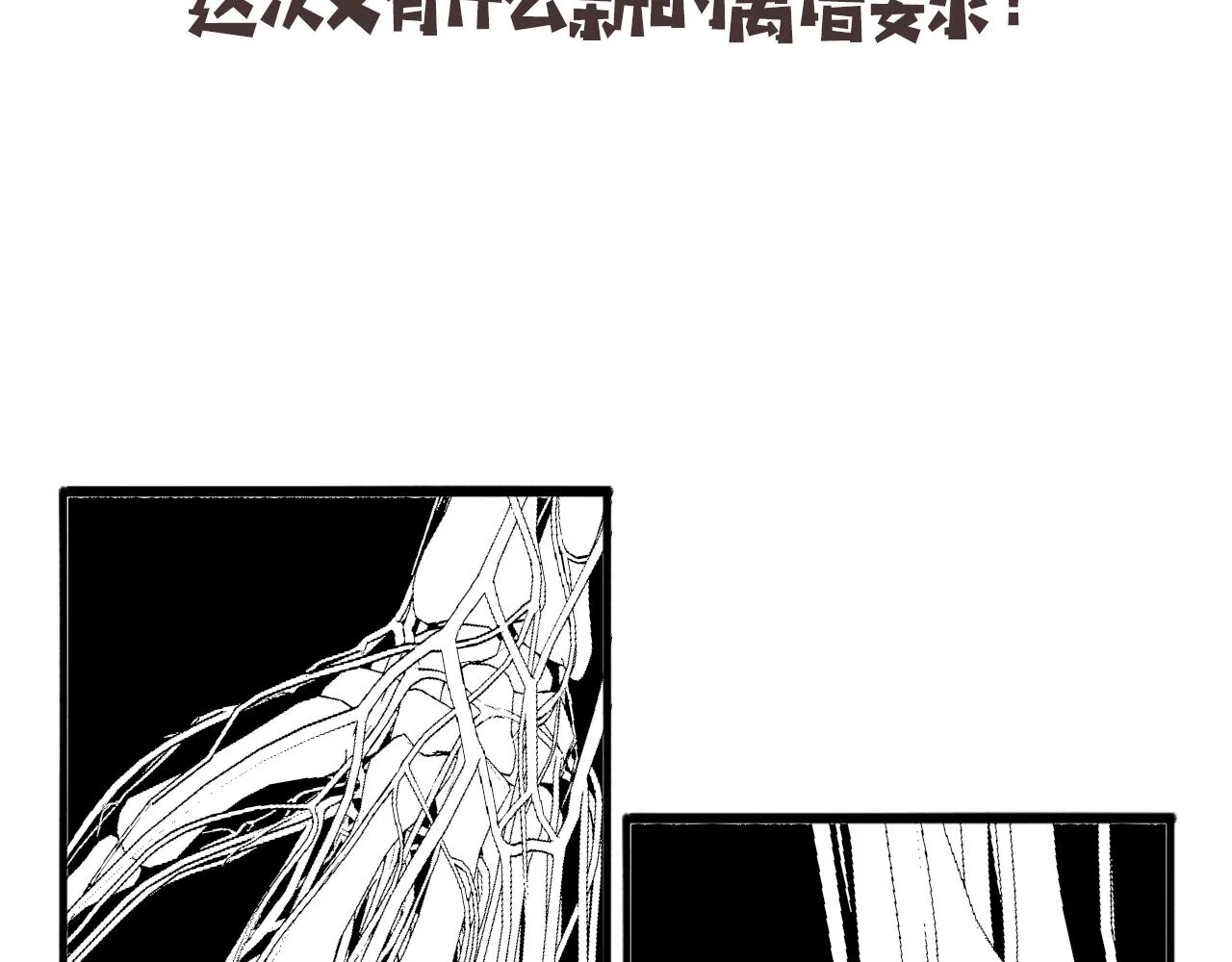 第174话 方案 第109页