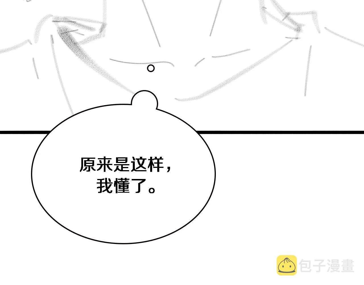 第174话 方案 第112页