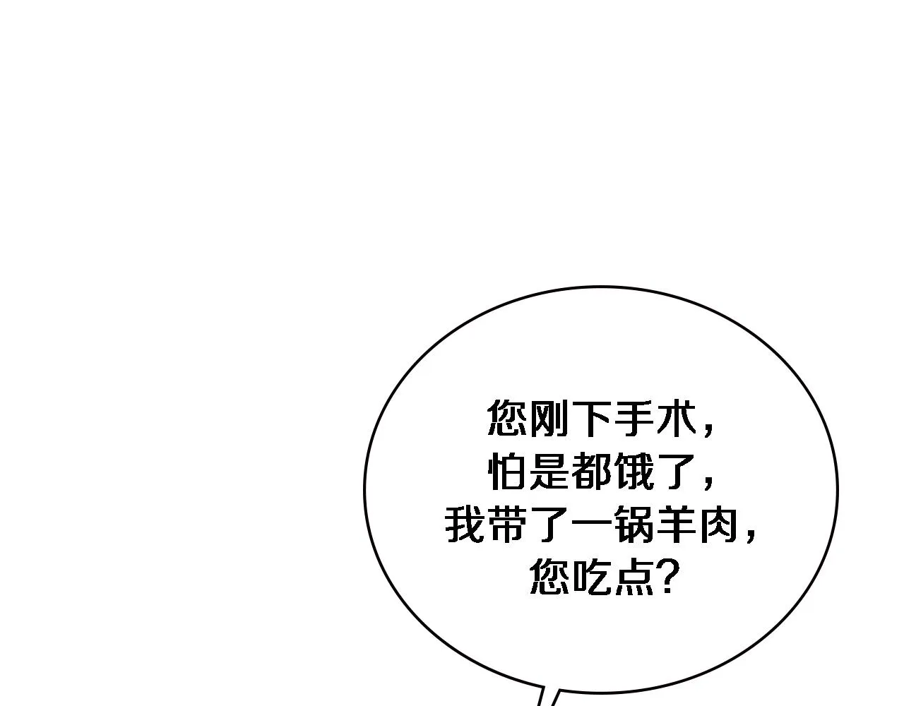 第174话 方案 第113页