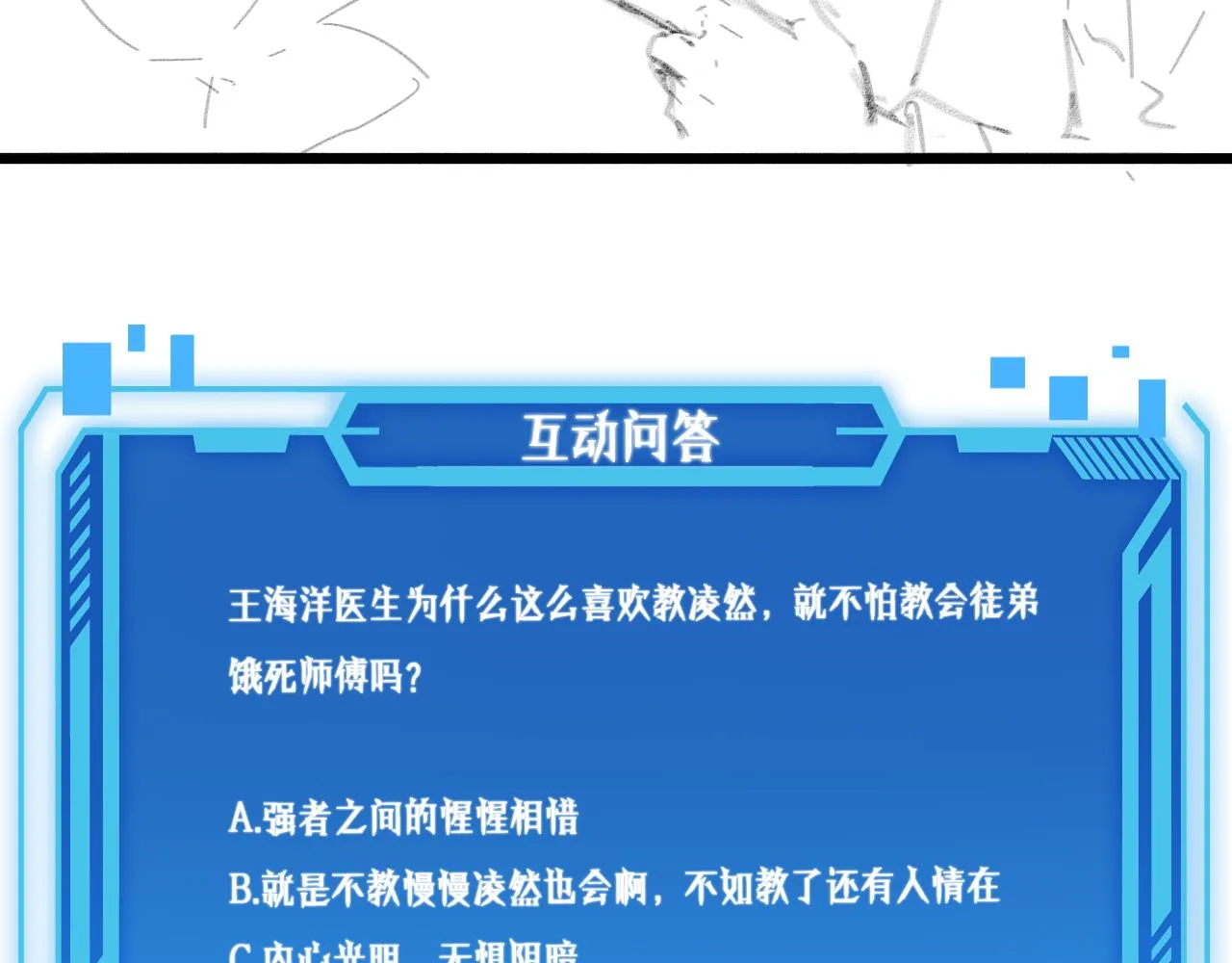 第174话 方案 第115页