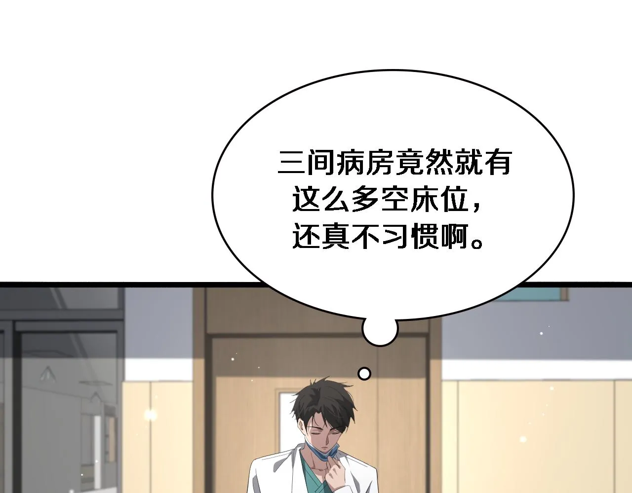 第176话 空间也很重要 第21页