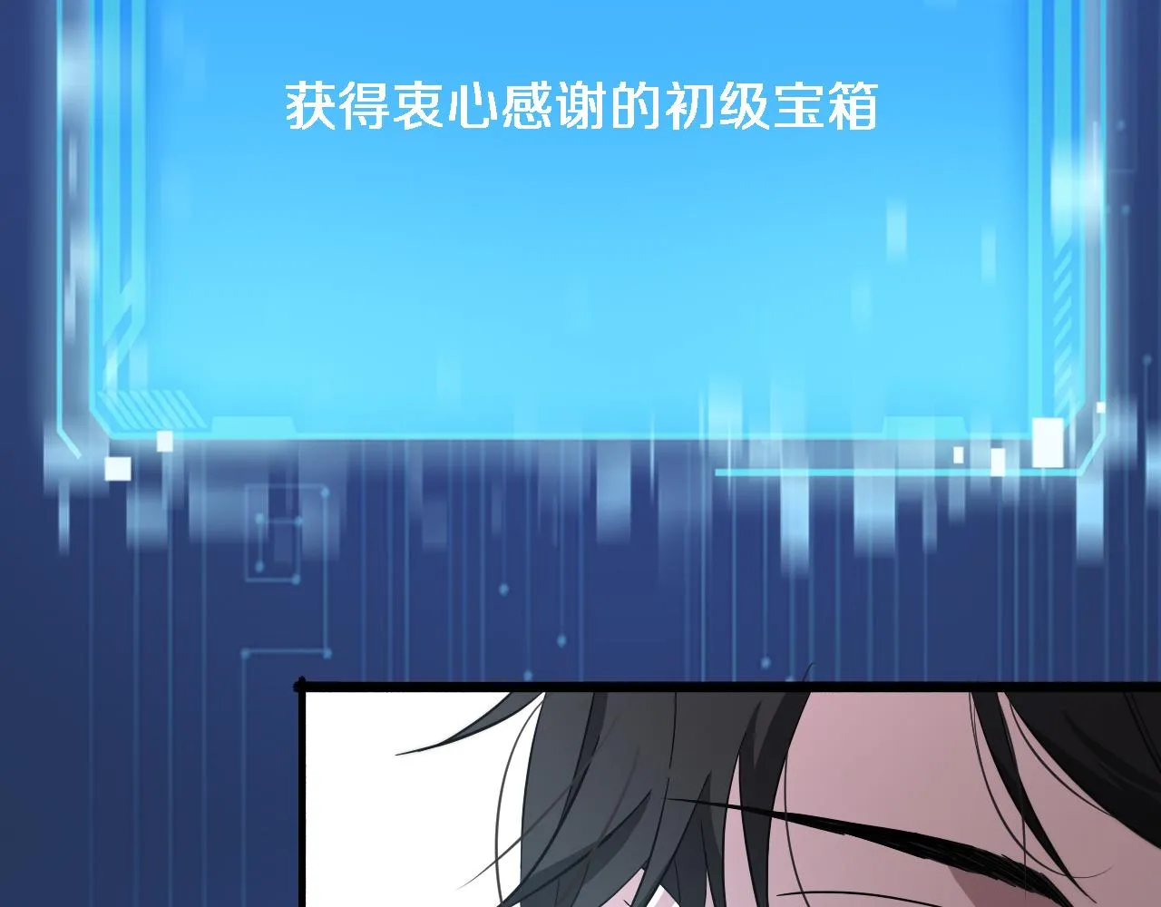第176话 空间也很重要 第24页