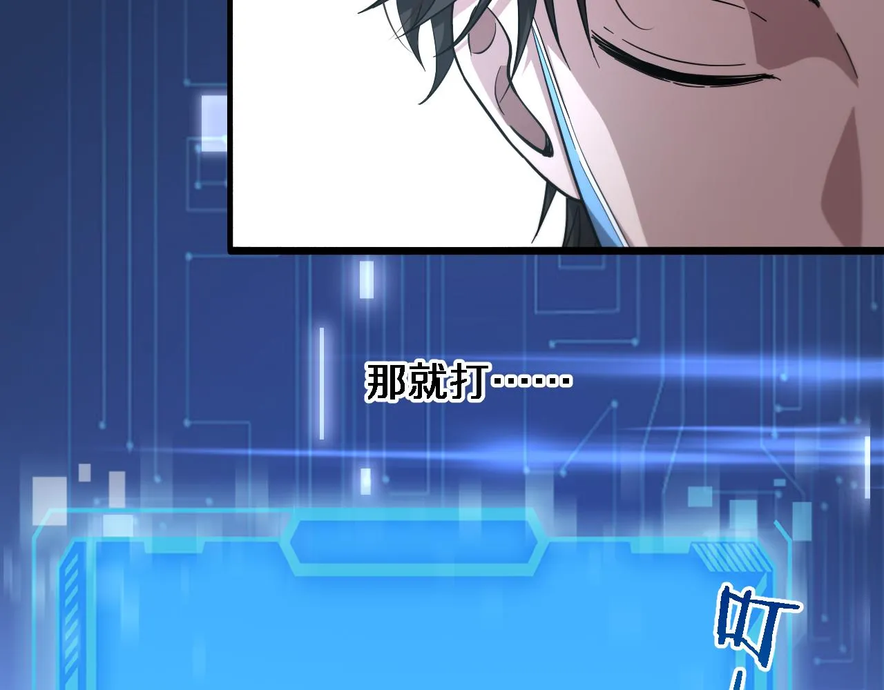 第176话 空间也很重要 第25页