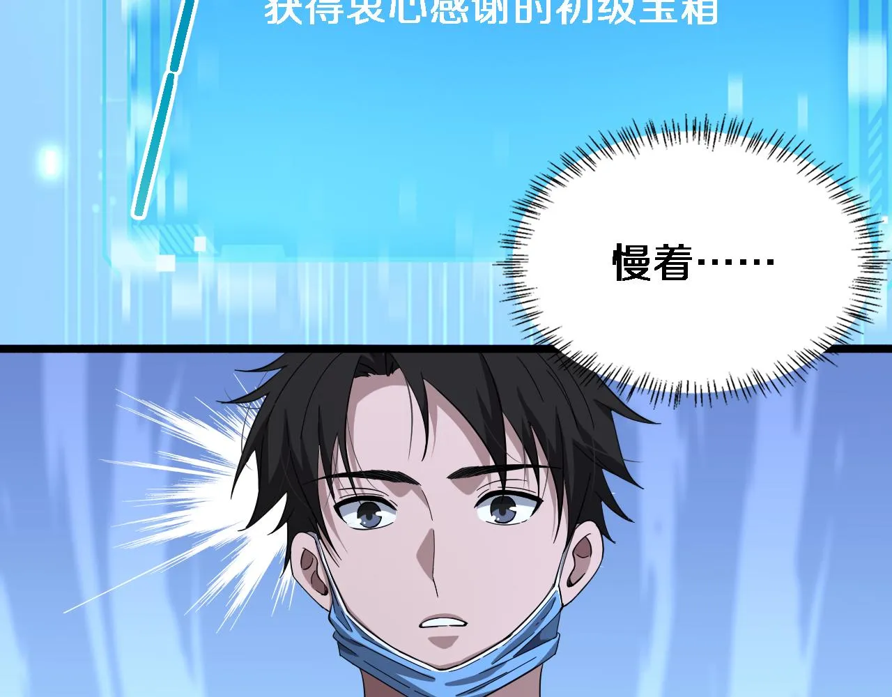 第176话 空间也很重要 第27页