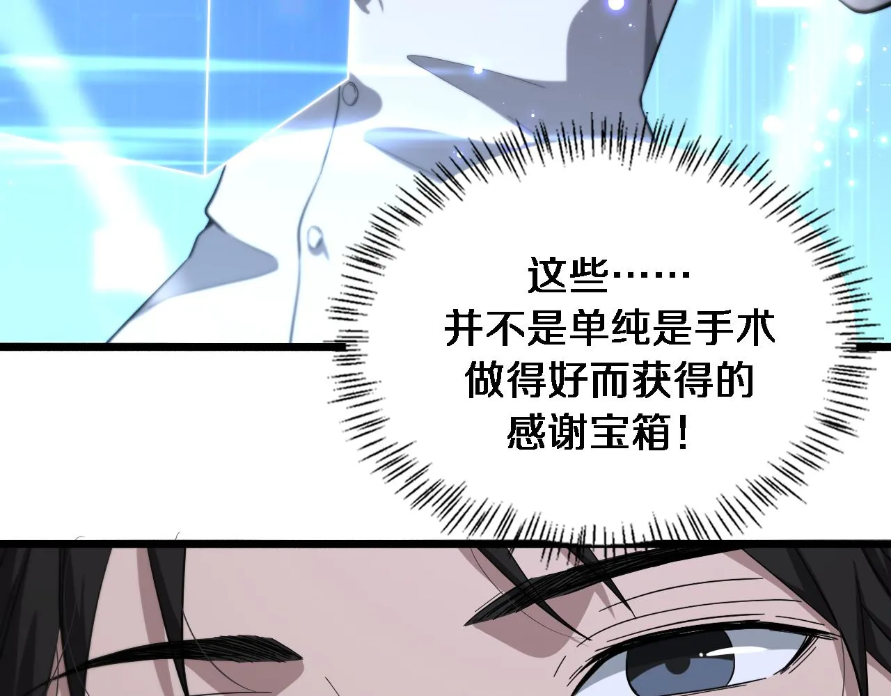 第176话 空间也很重要 第30页