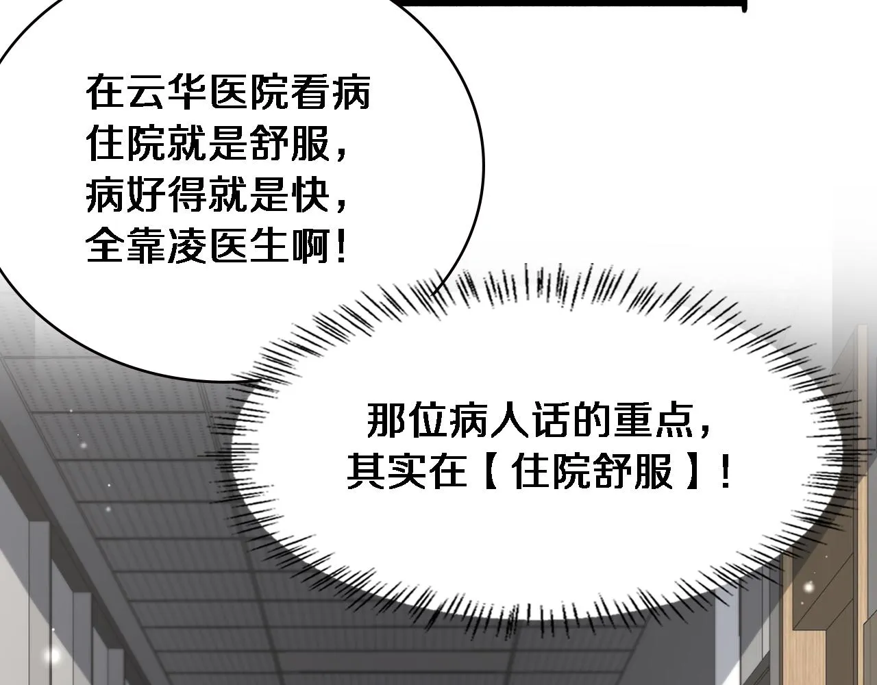 第176话 空间也很重要 第33页