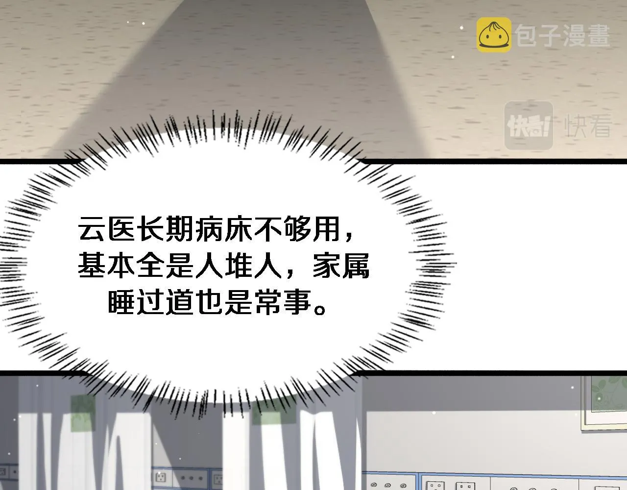 第176话 空间也很重要 第35页