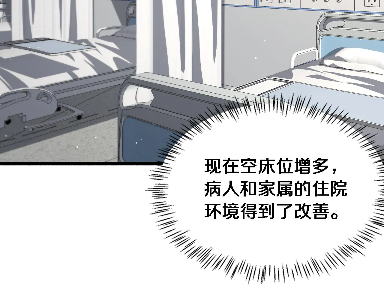 第176话 空间也很重要 第36页