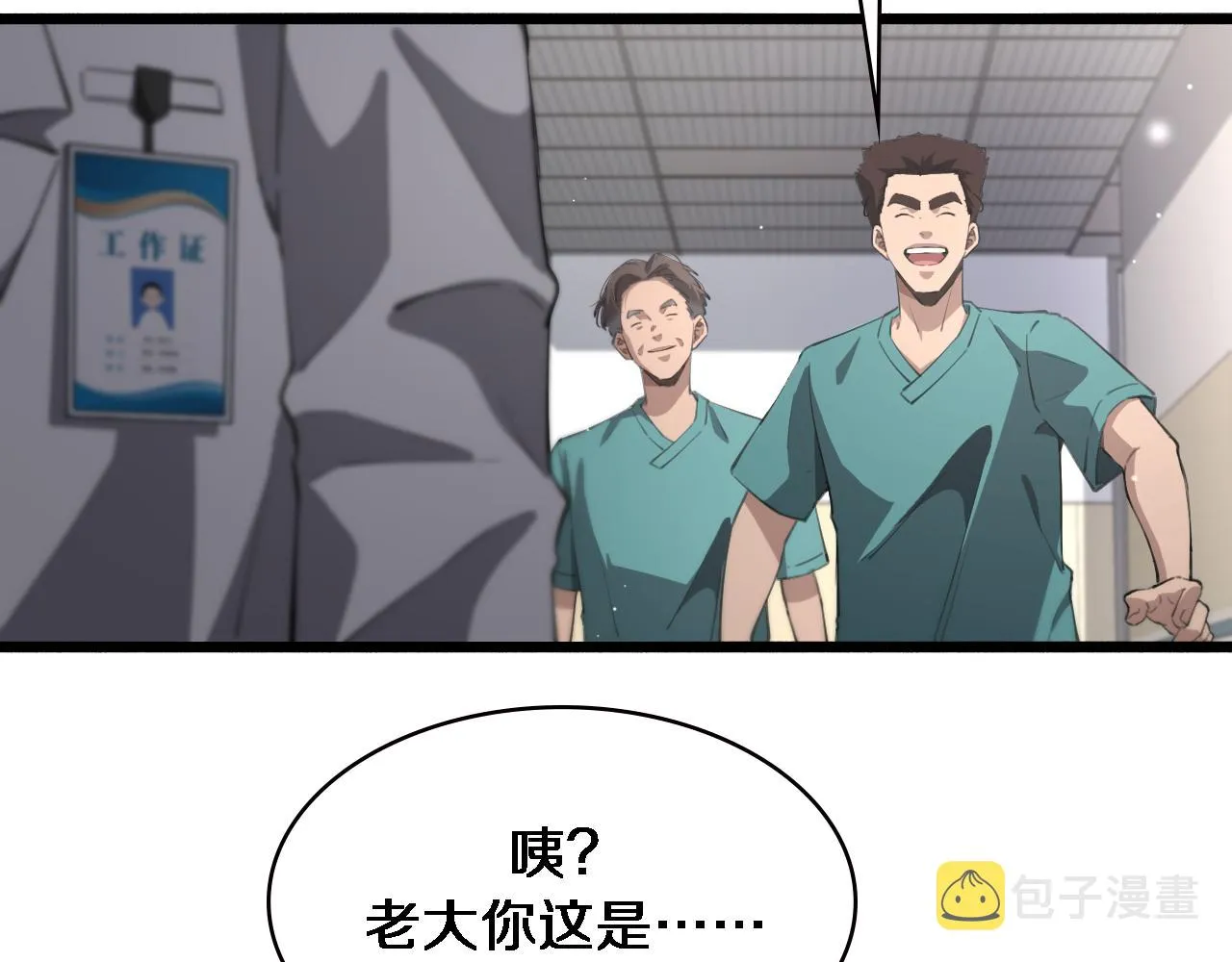 第176话 空间也很重要 第41页