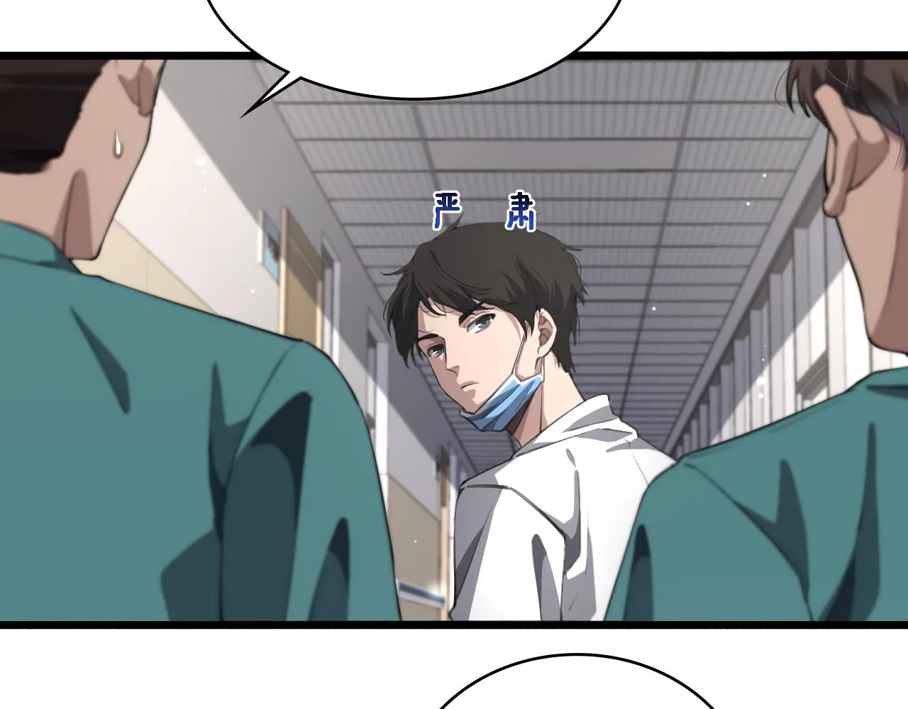 第176话 空间也很重要 第42页