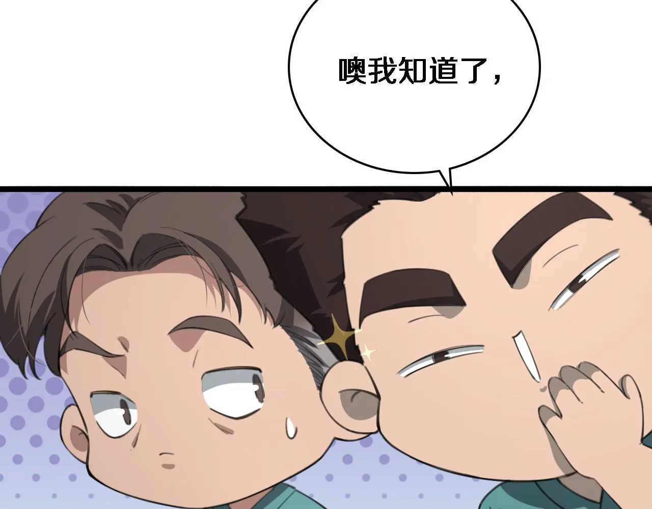 第176话 空间也很重要 第43页
