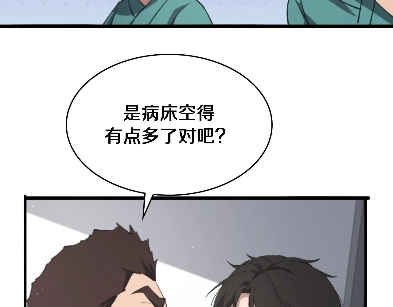 第176话 空间也很重要 第44页