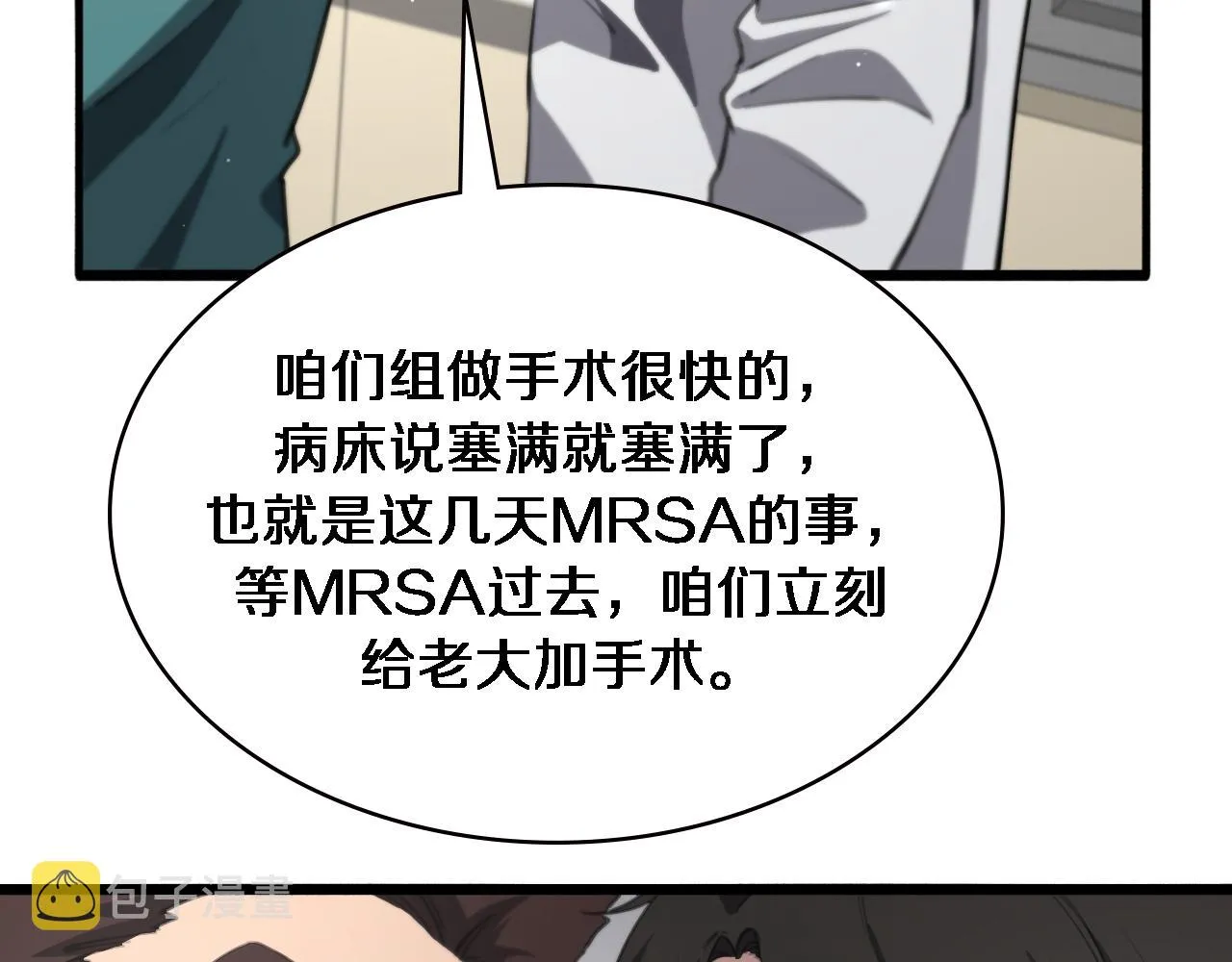 第176话 空间也很重要 第46页