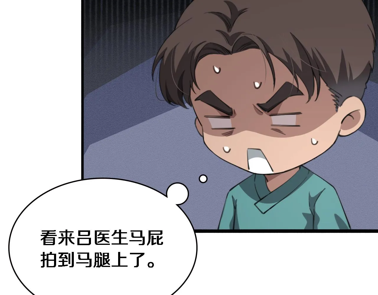 第176话 空间也很重要 第48页