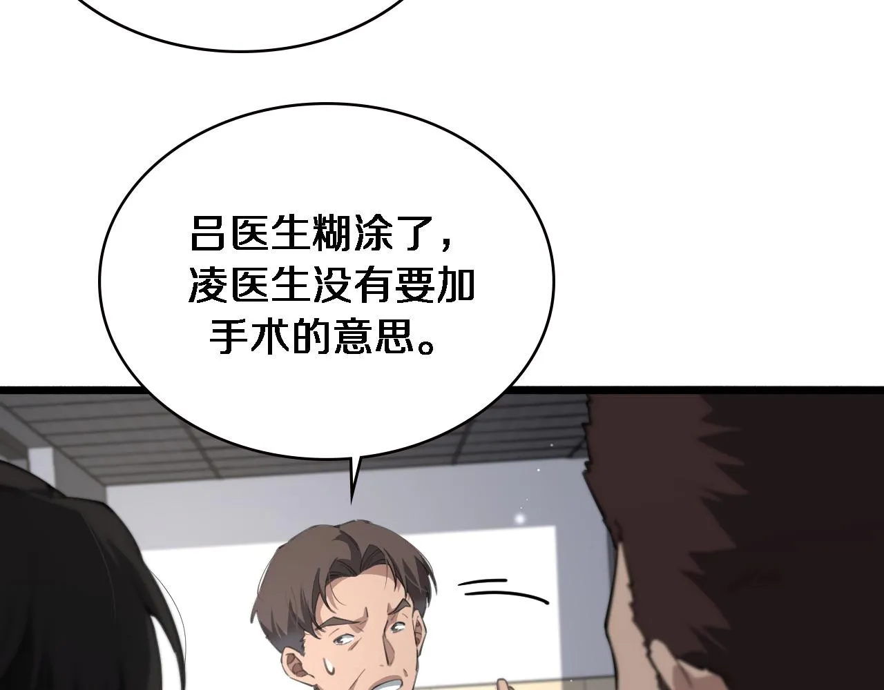 第176话 空间也很重要 第49页