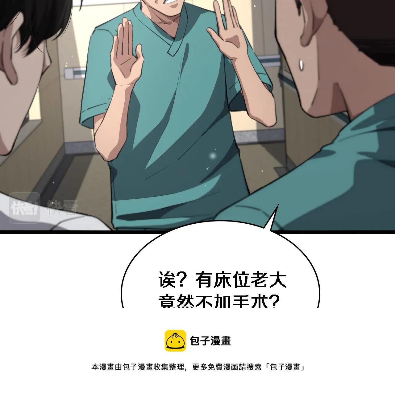 第176话 空间也很重要 第50页