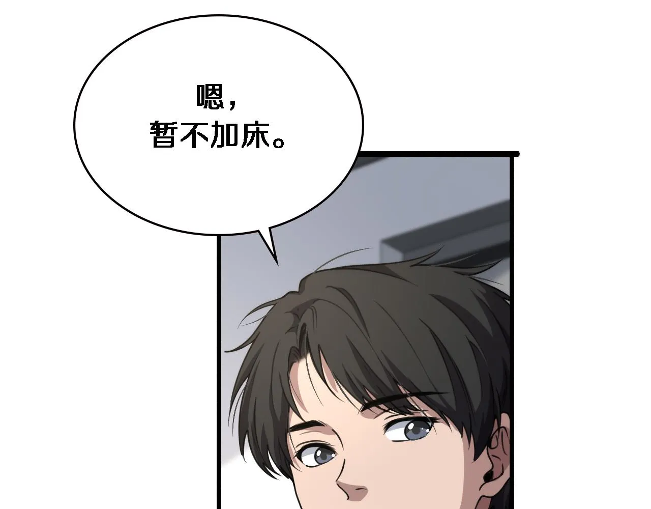 第176话 空间也很重要 第53页