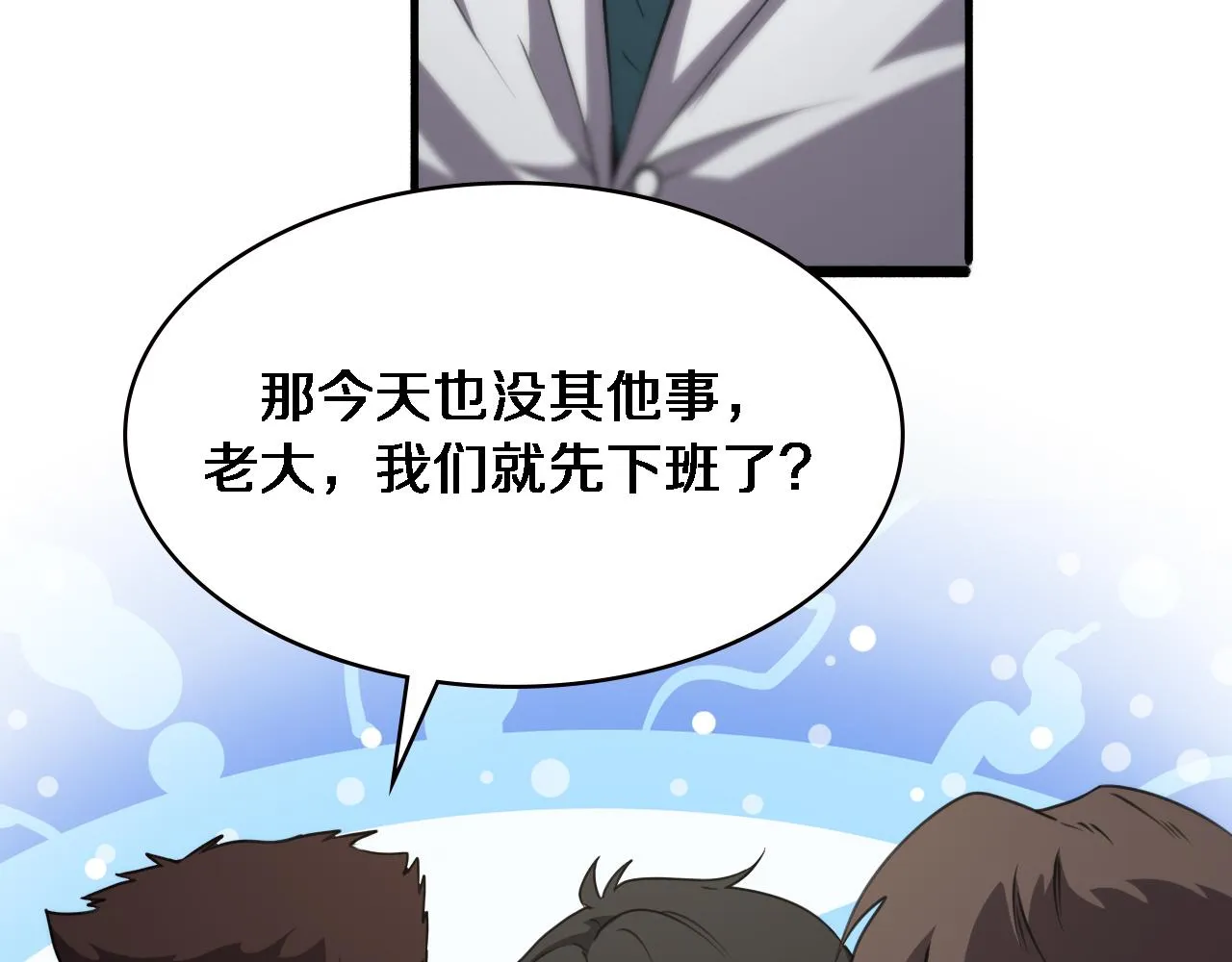 第176话 空间也很重要 第55页
