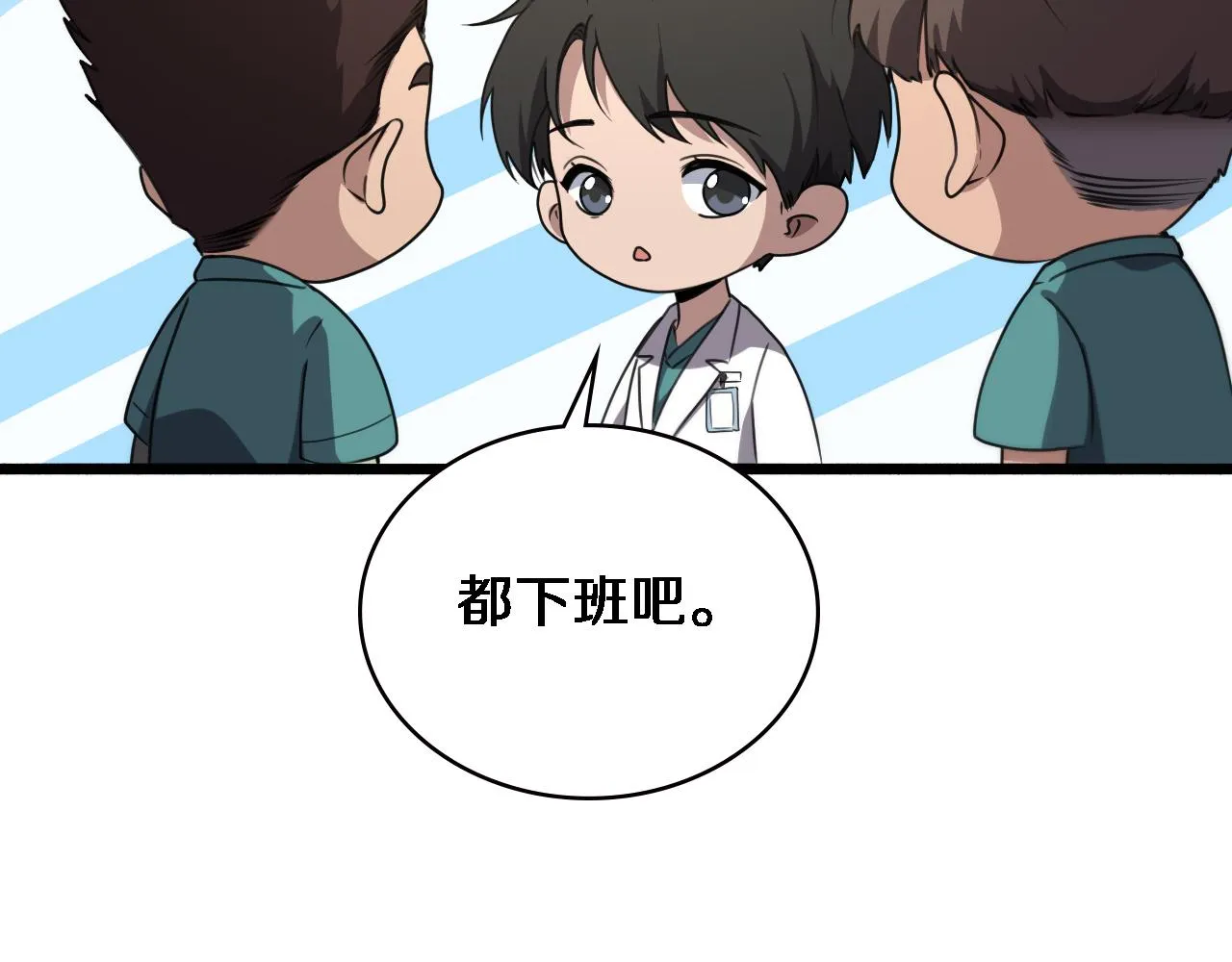 第176话 空间也很重要 第56页