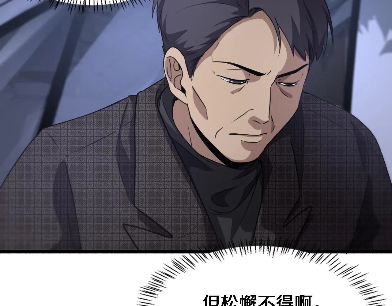 第176话 空间也很重要 第59页