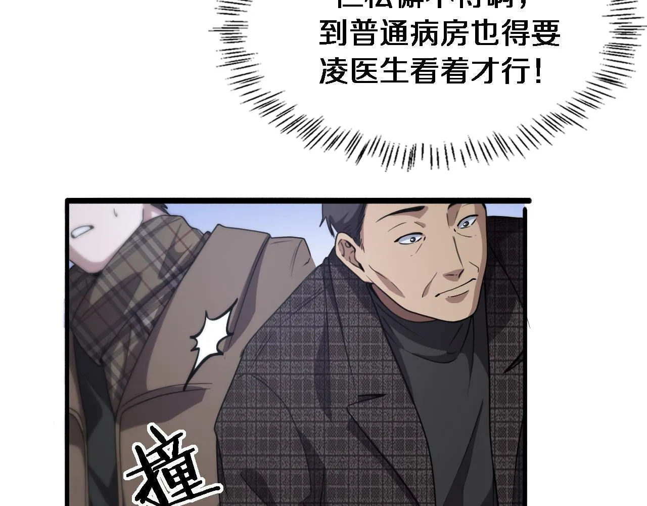 第176话 空间也很重要 第60页