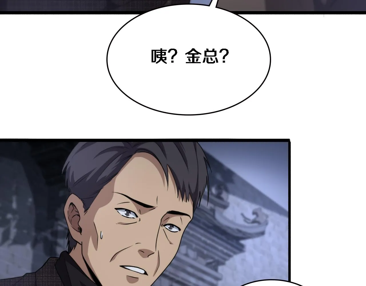 第176话 空间也很重要 第63页
