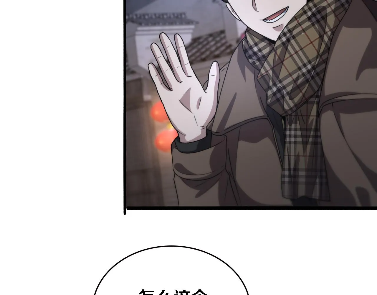 第176话 空间也很重要 第65页