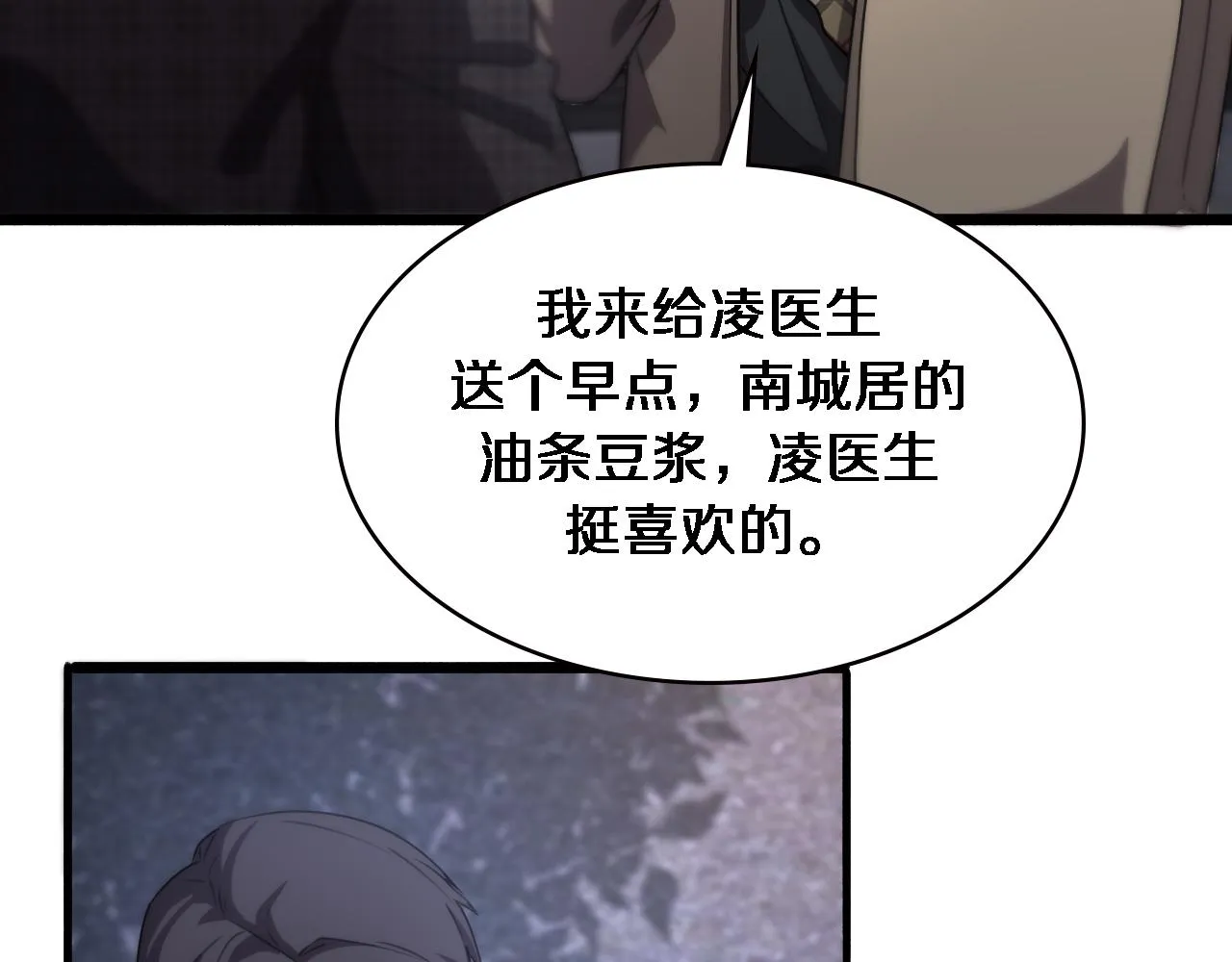 第176话 空间也很重要 第67页