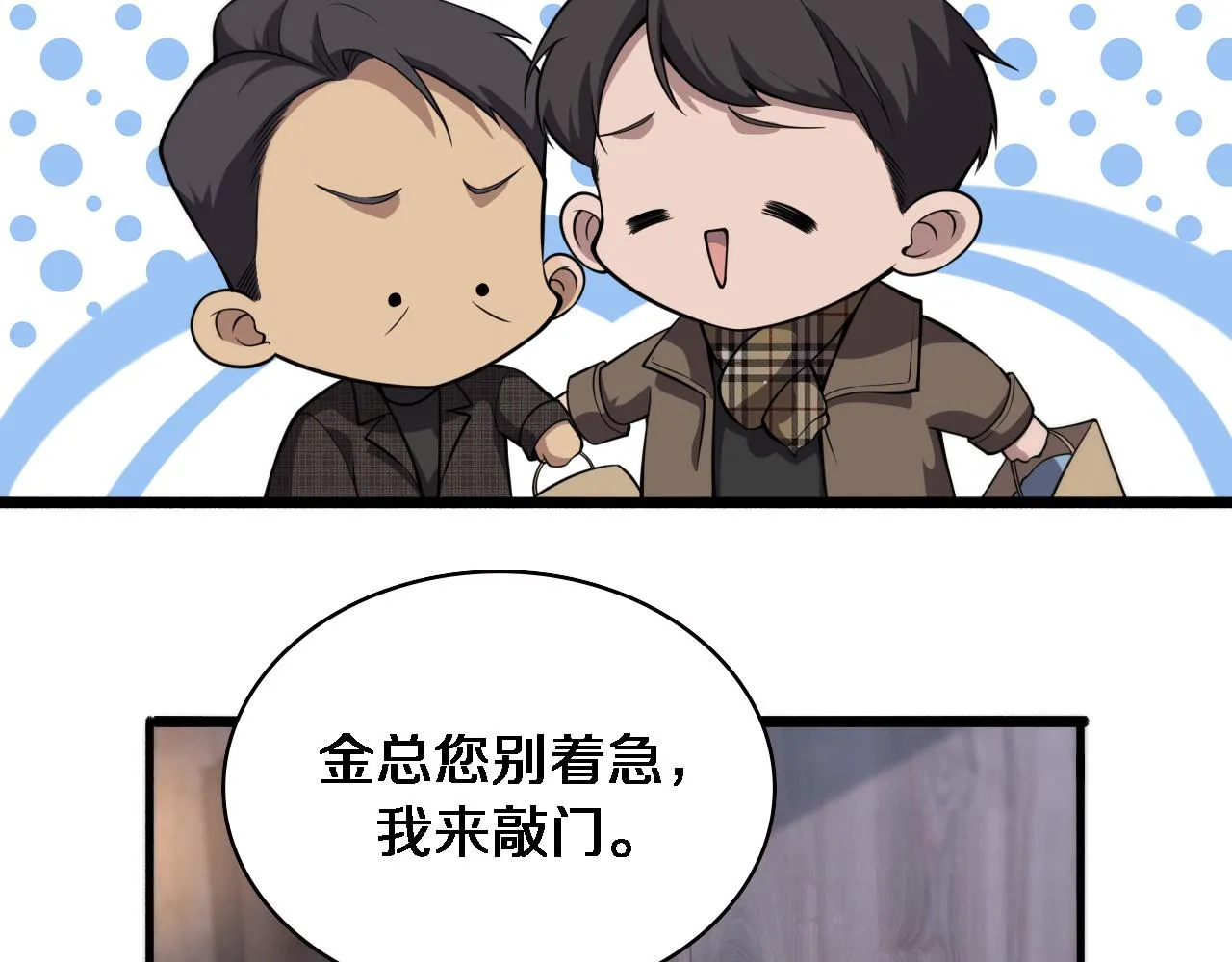 第176话 空间也很重要 第70页