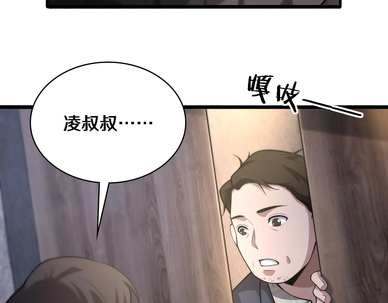 第176话 空间也很重要 第72页