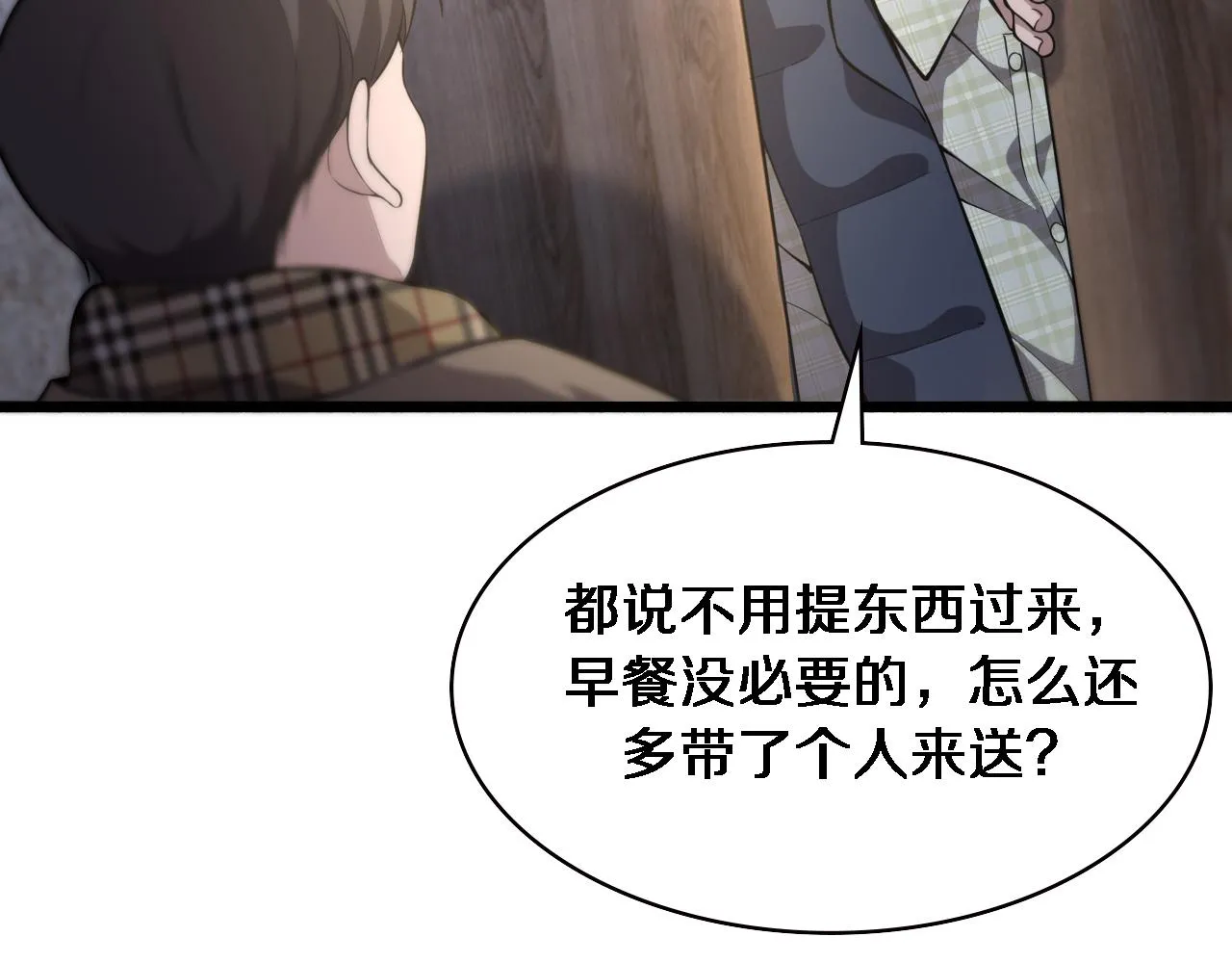 第176话 空间也很重要 第73页