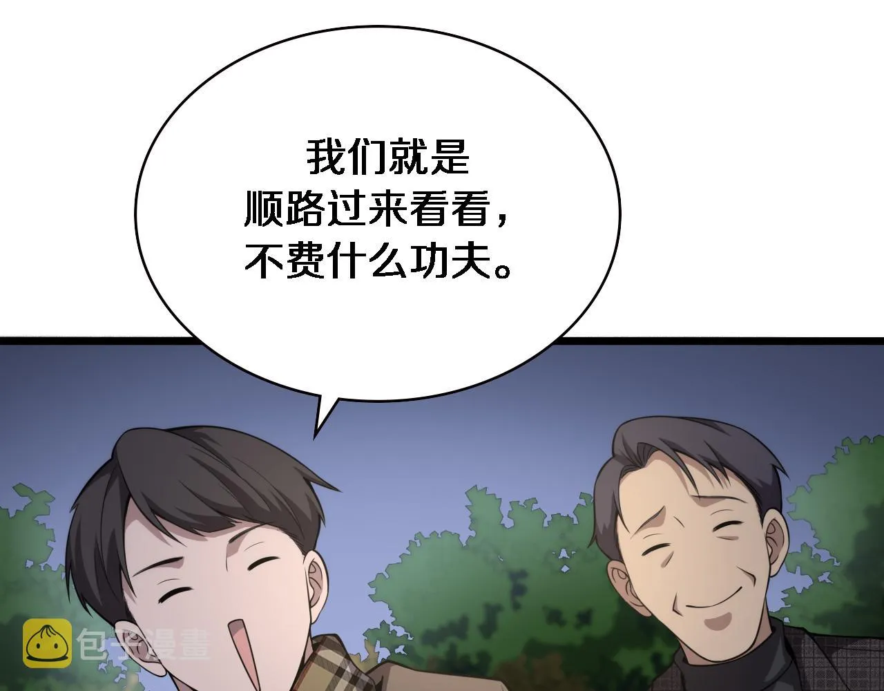 第176话 空间也很重要 第74页