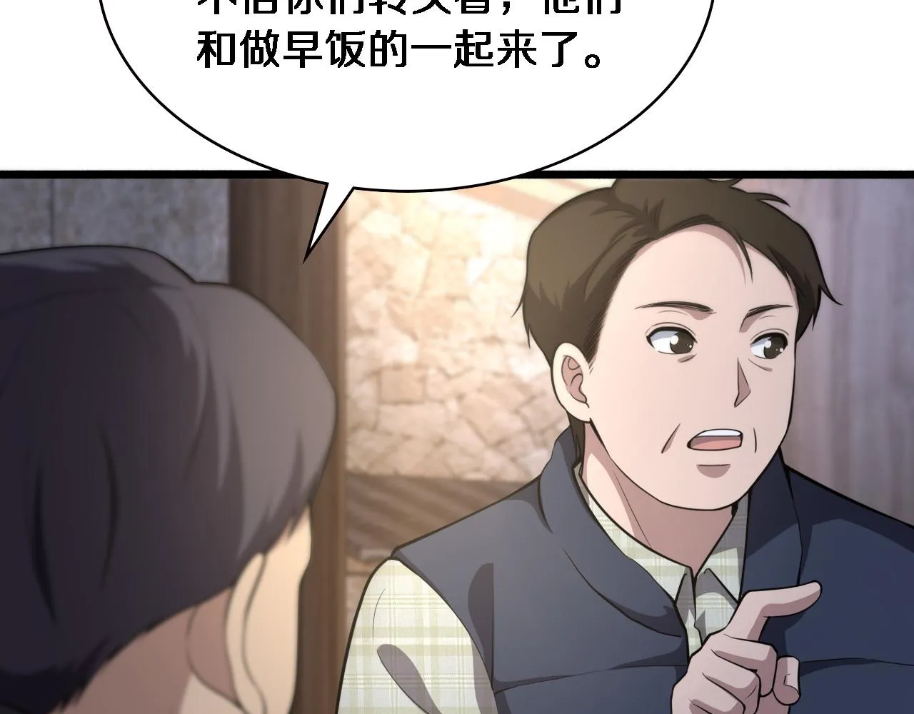 第176话 空间也很重要 第80页