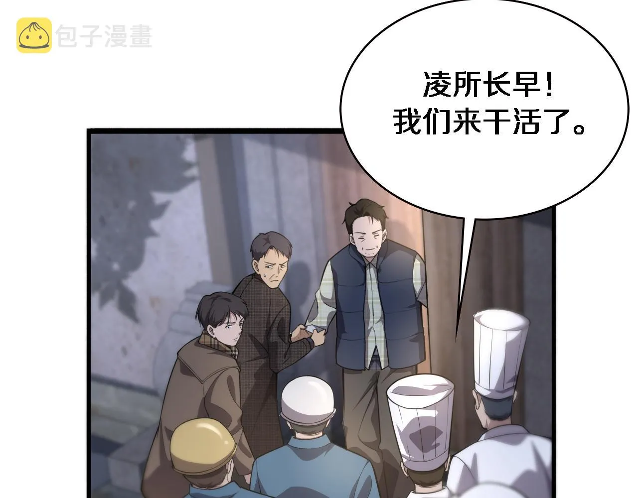 第176话 空间也很重要 第86页