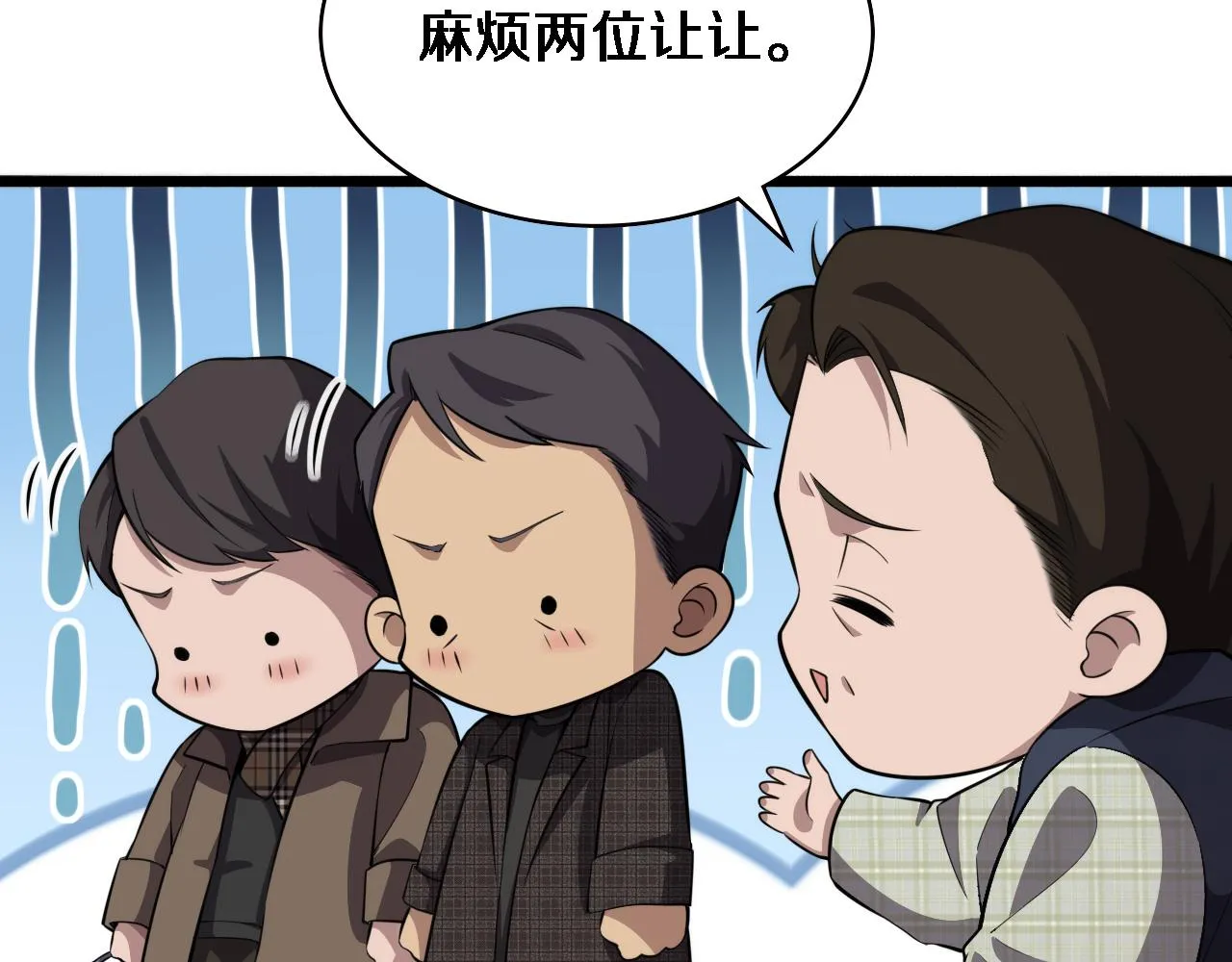 第176话 空间也很重要 第88页