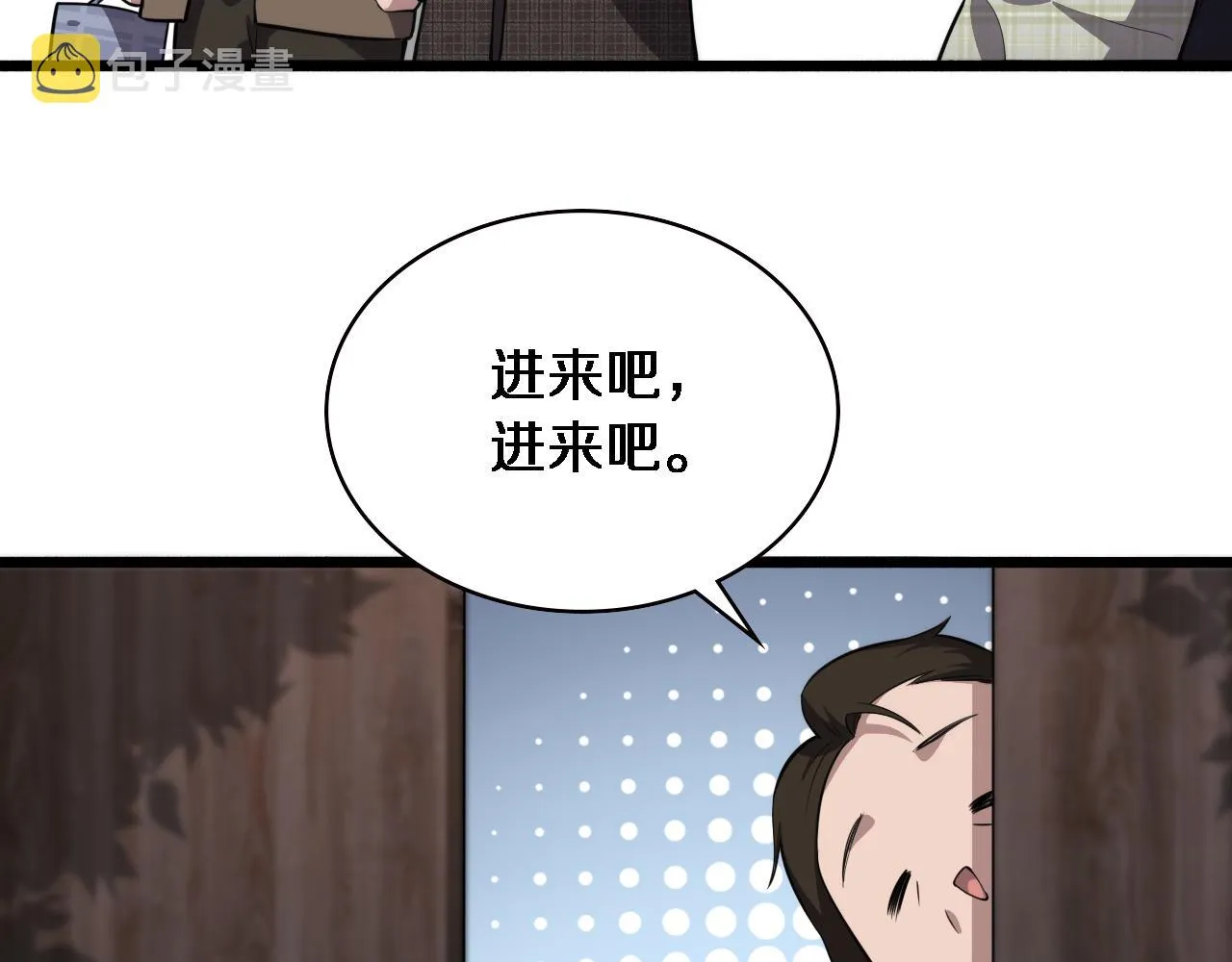 第176话 空间也很重要 第89页