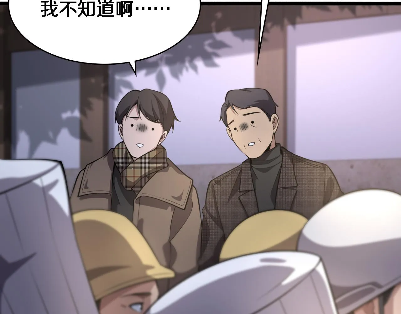 第176话 空间也很重要 第91页