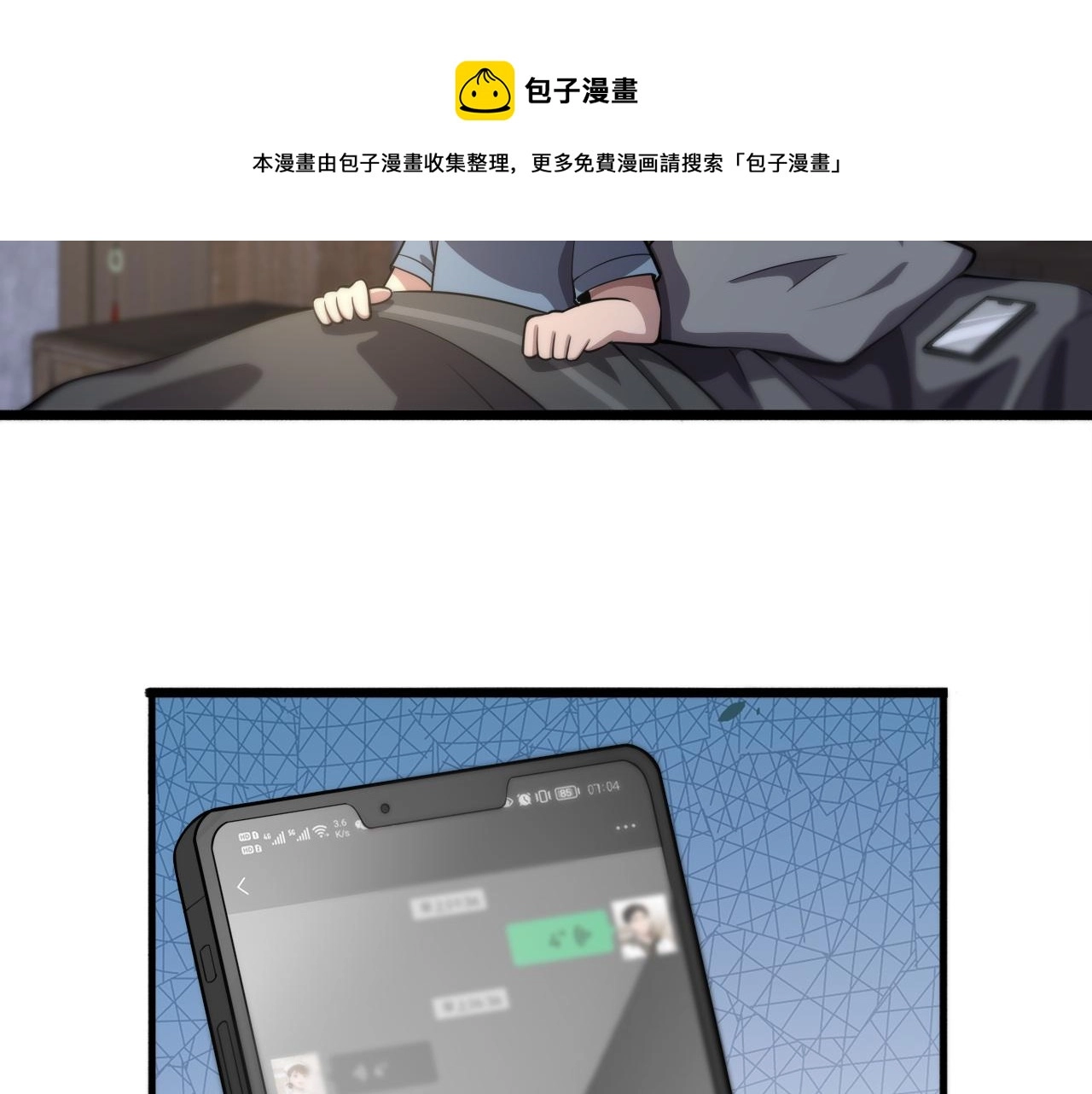 第176话 空间也很重要 第99页
