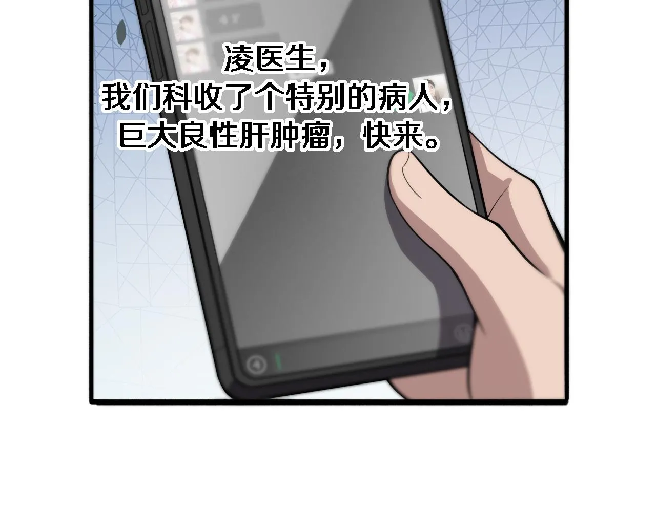 第176话 空间也很重要 第100页